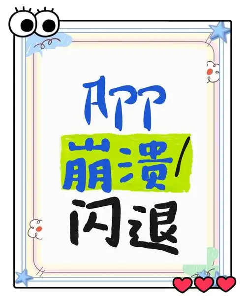 Btok如何修复闪退问题？